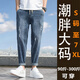 花花公子（PLAYBOY）2025新款高弹力牛仔裤男秋冬季潮胖子宽松大码休闲松紧腰九分裤子 蓝色ZX-9923  长裤秋冬款 M 建议100-110斤穿