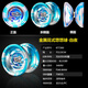 Muqi Photon Elf Yo-Yo Firepower Young King YOYO Ball Spinning Toy Children's Yo-Yo Flame Soul [authentic new unopened] Flame Soul [send genuine