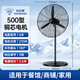 
Diamond brand (DIAMOND) industrial fan large wind power electric fan strong floor-standing high-volume large wind volume Niuke fan high power commercial blown formaldehyde removal factory workshop vertical shaking head floor fan YY [copper core motor] 500/20-inch industrial floor-standing fan [good quality/dare to promise] Our store supports two years of new replacement