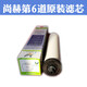 尚赫I型净水器机第123456道原装陶瓷高碳滤芯全套通用配件 12346原装套装