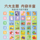 星星舟儿童益智拼图2岁宝宝3-6岁动物平图智力幼儿0-3岁入门级男孩玩具 【常见动物+工程车辆】/共10张图