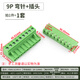 KF2EDGK 5.08mm plug-in pcb terminal block 2P3P4P6P8P9P10P12P straight curved pin base 9P curved pin + plug (1 set)
