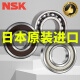 Nuevos rodamientos importados NSK 608ZZCM 608DD Origin Indonesia Barrel 686zz