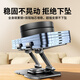 硕图平板支架ipad桌面手机支架360 多功能旋转折叠款懒人支撑架子吃鸡网课绘画金属直播视频手机通用