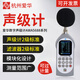 Aihua AWA6228+/AWA5688 sound level meter integral noise meter decibel multifunctional sound level meter can measure frequency double 5688+ statistics + storage