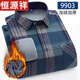 Hengyuanxiang middle-aged and elderly men's plaid long-sleeved shirt in winter plus velvet thickened warm and casual casual versatile dad's winter shirt 9923 L