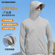 Victoria Traveler original yarn sun protection clothing men's summer light and breathable fishing anti-UV sunshade jacket skin clothing beach clothing