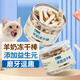 Bag cat snacks, teething sticks, chicken freeze-dried goat milk sticks, baby cat snacks for fattening nutrition, cheese special goat milk freeze-dried sticks, prebiotics + lactoferrin, 4 cans*45g, value pack