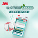 
3M tooth brush Type I silicone soft toothbrush inter-toothbrush xylitol mint taste inter-tooth brush 70 pieces