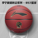 
Li Ning Li Ning Basketball 957 Official Genuine Coarse Granules No. 7 Gift 967 Professional feel for indoor and outdoor competition CBA special Brown red 967 [wear-resistant and non-slip] Coarse Granules balanced No. 7 Standard Basketball