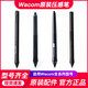 Wacom Digital Tablet Drucksensor Pen CTL672/472/6100/690 Yingtuo PTH660/651/650 Kondensator Pen Ptk650/850/450 neuer Nacktstift ohne Stift 0x0cm