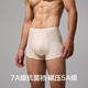 There is a tree men's underwear men's 7A antibacterial pure cotton crotch high elastic comfortable lyocell boxer boys large size men's boxer briefs
