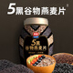 西麦五黑谷物燕麦片880g+5红谷物燕麦片820g燕麦礼盒端午送礼送父母 礼盒装（5黑880g+5红820g）