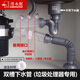 Submarine single and double sink sink vegetable basin wash basin kitchen food waste disposer grinder sewer pipe connected to garbage disposal (double sink) sewer pipe