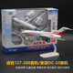 
dc10 aircraft model alloy McDonald DC10A380 Boeing 727 Huili lighting children's home decoration McDonald DC-10 red