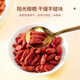 Ning'anbao Good Tonic Certification Ningxia Wolfberry Special Grade Zhongning Honggouqi Tea Food Specialty 200 г/сумка