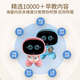 AIGO爱国者智能机器人保姆人工智能AI智能对话跳舞学习机幼小衔接绘本阅读早教陪伴英语口语家教故事机 天空蓝 家用保姆陪伴娱乐机器人 DeepSeek机器人保姆人工智能