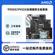 
AMD Ryzen R9 9900X/9950X set with Asus B850/X870 Flash MSI motherboard CPU set Asus ROG STRIX B650-A GAMING No memory x 9900X box