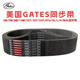 Gates American Gates timing belt 3M_5M_8M_14M_2GT_3GT_5GT_8YU_MXL_XL_L_ 5GT tooth pitch 5mm