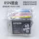 爱普生85N原装墨盒六色适用PHOTO1390 R330打印机T0851 T0856拆机 淡青色