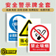 Delijia national standard safety warning sign fire factory inspection prompt sign Beware of electric shock, pay attention to safety, no smoking, no climbing, 20x30cm