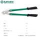 SATA's new labor-saving cable cutter, electrician's pliers, cable cutters, wire cutting scissors 72513 18 18 labor-saving cable cutter/72513