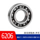 
AMC Harbin Bearing P5 D Class 6206 6207 6208 6209 6210 6211ZZ RZ High Precision NSK 6207-2RZ/P5 Double-sided Adhesive Seal