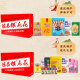 
Chongqing specialty New Year gift box snack souvenir gifts Magnetic gua handmade mohua gifts Happy gift box 4 snack combinations 1098g