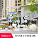 Chaole Park Outdoor Cartoon Panda Tier Skulptur Große Ornamente in Garteneinkaufszentrum landschaftlicher Gebiet Internet Promi Check-in Beauty Decoration Kombination 42 neun Kombinationen 15620