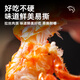
Lingluo Jiujie Dried Shrimp Instant Grilled Shrimp Dried Shrimp Clean Weight 250g Dried Shrimp Snacks Dried Seafood Goods