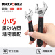 
XMSJ small wrench movable wrench small mini movable mouth small 4/6/8 inch portable and adjustable movable wire, 6 inch 158 (large opening 20mm) M11304