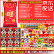 Wangwang Giant Gravur Snacks 3888g 44 Packs für Geburtstagsgeschenke der Freundin Wangzai Custom Neujahrswaren mit Geburtstagsgeschenktasche 90*50 cm