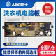 适用威力洗衣机电脑板XQB100-1829A80/90-1829A 70-7029A5029A主