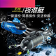 
Gund remote control submarine fast submarine ship warship model fish tank can be submersible underwater electric children with camera blue air hooded boat standard + battery + screwdriver