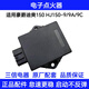 Yusenyi подходит для Haojue 1509 Dishuang HJ15099A9C Мотоцикл Электронный зажигающий зажигатель зажигатель