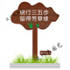 Customized outdoor small grass brand solid wood lawn brand flower and grass prompt card green warning sign civilized placard lawn card ready-made flower and grass card-1 24x40cm