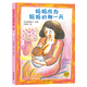 正版新书麦田精选图画书：妈妈成为妈妈的那一天（精装绘本）978755**16854少年儿童