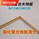 XMSJ Laminated Composite Holzböden Home Schlafzimmer 12mm Home Decoration wasserdichte Verschleiß-resistenter Diamantboardhersteller Direktverkauf 17081 1