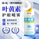 Sunflower lutein eye protection spray safe and natural cleaning of eyes relieves blur, dryness and fatigue eye wash eye care Eye care Eye care spray 1 bottle * 90ml [Eye-friendly eye-protecting ceiling]