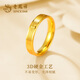 Lao Fengxiang gold ring for men and women, gold rice pattern diamond ring, couple ring, Valentine's Day birthday gift for girlfriend, diamond ring about 2.6 grams - 19# brand gift box