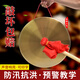 Nanzhong Tonggong 22/32 cm Drei-Sentenz-Leistung mit Halbanzeige, die Schlagzeug und Trommelinstrumente Tonggong Pure Copper Hochwasserprävention Gong 22 cm Tonggong + Gong Hammer Warnung