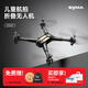 SYMA's new drone four-axis aerial photography aircraft, children's birthday gift remote control aircraft for friends, SYMA X50W with aerial photography + X80 black avoidance standard