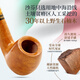 沙芬（SAVINELLI）进口手工烟斗石楠木670弯型大斗 意大利高档男士实木过滤烟斗烟具 【677斗型 撞球斗 握持感舒适】