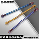 Teacher Ou Titanium Alloy Axis Maverick U3/NXT No.9 Orion Mechanic Mz Modified Hub Flat Fork Central Axis Burned Blue Stainless Steel Axis M12250 Send Adjustment Shaft Cover
