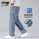 JEEP SPIRIT吉普男士裤子春秋款2025新款天丝直筒长裤宽松休闲男裤潮牌牛仔裤 1048蓝色+1048蓝色 【天丝两件装 M 【90-115斤】