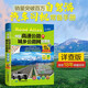 2025 (2nd Edition) Driver’s Atlas China Highway and Urban and Rural Road Network Atlas (Super Detailed Version) GPS Navigation Beidou National Transportation Atlas Beidou Map