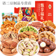 Koala Brothers Nuss Geschenkbox Essen und geben getrocknete Obstnuss -Geschenkbox (13 Beutel insgesamt 1585 g) Hao