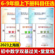 2023-2024 academic year, the double-base test of junior high school mathematics unit test, the second semester of the 6th, seventh, eighth, junior high school, the first and second semester of the 678th grade, eight second semester of the 8th grade, Guangming Daily Press, middle school teaching aid, the answers, the seventh grade, the mathematics training, the general use of junior high school