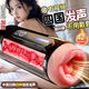 Jiuai Aircraft Cup adult sex toy hairless mature woman type disposable self-masturbation condom hidden dormitory use Oral sex + vaginal toys fully automatic sucking heating and swallowing solution tool lower body sperm extractor