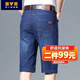 Pantalones cortos de mezclilla de mezclilla de mezclilla de yalu para hombres calzadas de moda de tierras de moda pantalones de verano nuevos pantalones para hombres 9850 azul 31 (circunferencia de dos pies cuatro cinturas)